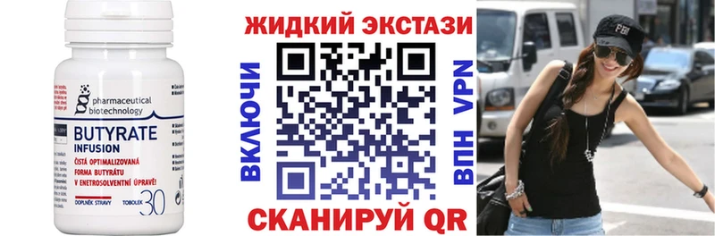 как найти   Белинский  Бутират вода 