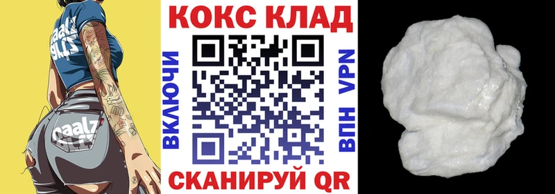 COCAIN 99%  Белинский 