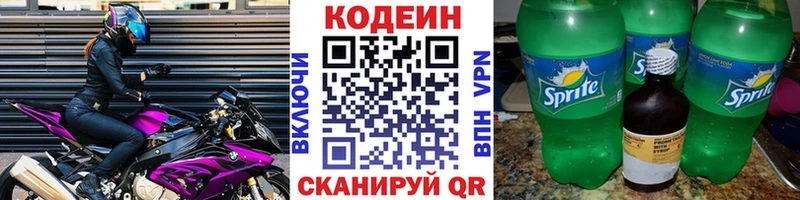 Кодеиновый сироп Lean напиток Lean (лин)  Белинский 