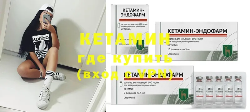 Кетамин ketamine  даркнет наркотические препараты  Белинский 