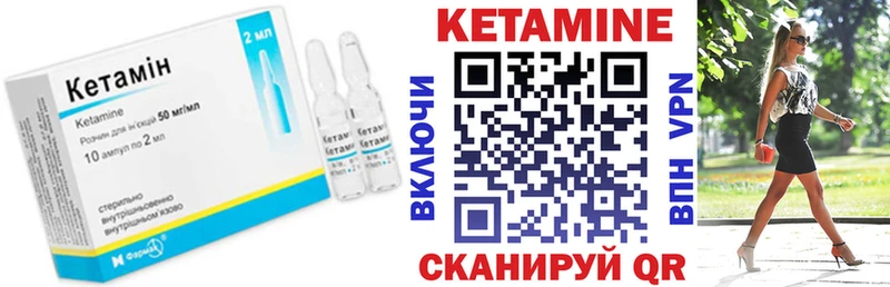 Кетамин ketamine  Белинский 