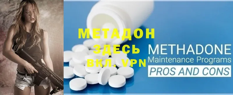 МЕТАДОН methadone  цена   Белинский 